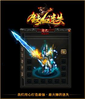 天龙八部私服天帝版